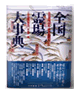 �S�����厖�T