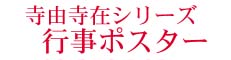 ���R���݃V���[�Y�@�s���|�X�^�[