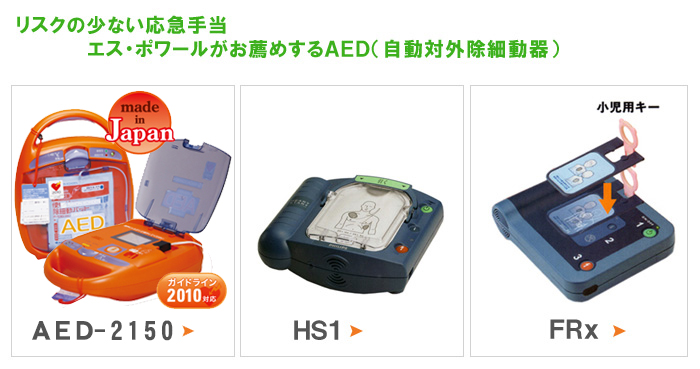 AED���i�Љ�y�[�W�ւ̃����N