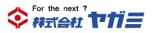 株式会社ヤガミ