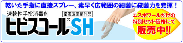 �i���A���ō܃q�r�X�R�[���r�g