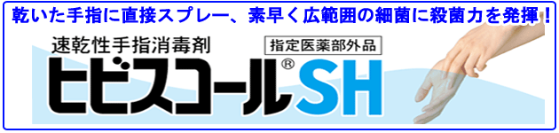 �i���A���ō܃q�r�X�R�[���r�g