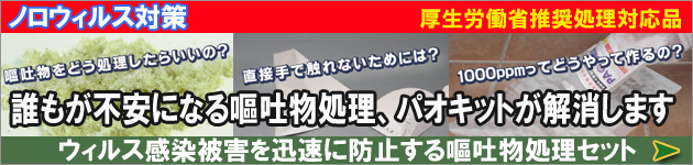 �m���E�B���X�Ȃǂ̃E�B���X������Q��h�~����q�f�������Z�b�g�p�I�L�b�g