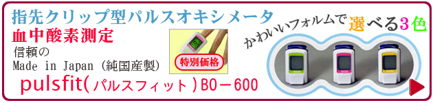 pulsfit�i�p���X�t�B�b�g�j�a�n�|�U�O�O(�_�f����)�̂��ē�