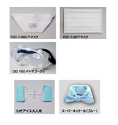 総合ウイルス流行対策セット