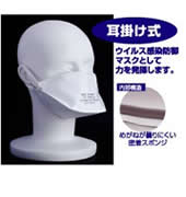 空気感染予防仕様マスク FSC・F-95