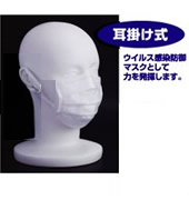 ウイルスマスク FSC・F-95 耳掛けタイプ