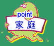 �|�C���g1�@�ƒ�