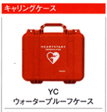 �L�������O�P�[�X�@YC�@�E�H�[�^�[�v���[�t�P�[�X
