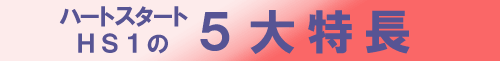 �n�[�g�X�^�[�g�g�r�P��5�����