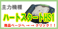 �n�[�g�X�^�[�g�g�r�P�y�[�W