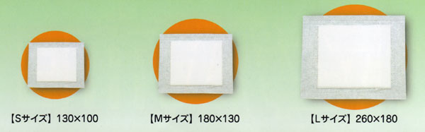 �~���p�b�h�T�C�Y�@S130�~100�AM180�~130�AL260�~180
