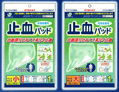止血パッド(救急処置用)