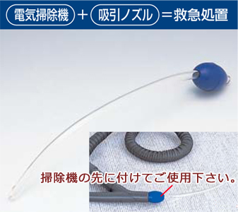 吸引ノズル