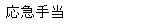 ���}�蓖