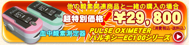 �p���L�V�[EC100�V���[�Y(�_�f����)�̂��ē�