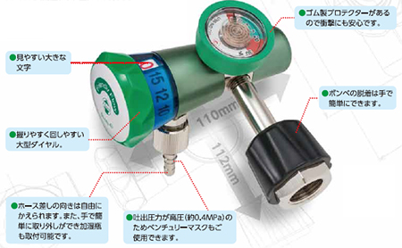 ダイヤル式酸素流量計　付圧力調整器　Friendly Flow