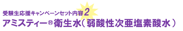 �A�~�X�e�B�[