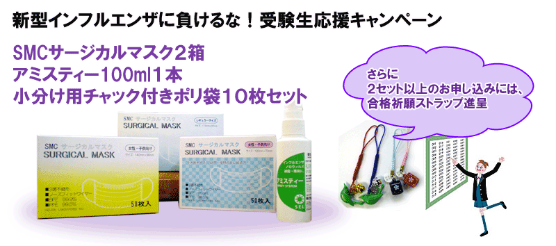 SMC�T�[�W�J���}�X�N�Q���{�A�~�X�e�B�[100ml�P�{�{�������p�`���b�N�t���|���܂P�O���Z�b�g