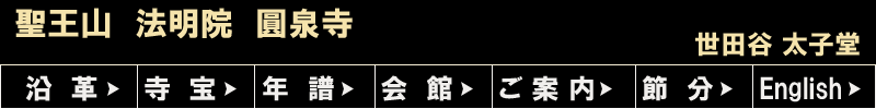 世田谷太子堂