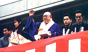 1998年節分会