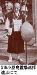 原田祖岳著作集