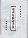 �V�ŁE��B�^�J䭕���