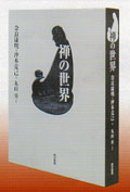 �T�̐��E