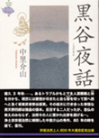 ���J��b(���낾�ɂ��)