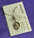 勢至菩薩